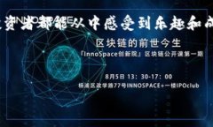 探索TP冷钱包：如何轻松登录你的观察钱包冷钱包