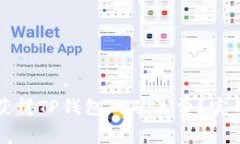 如何高效获得TP钱包的矿工费？实用技巧分享