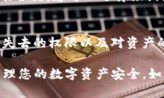 在TP钱包中，授权管理主要涉及到您对数字资产和
