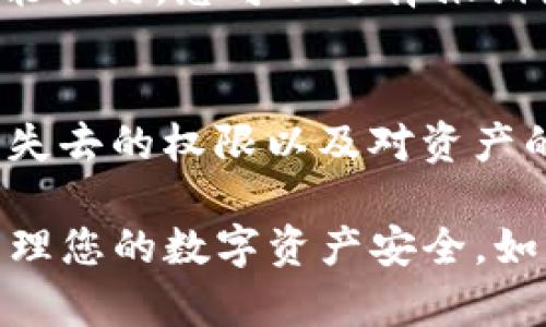 在TP钱包中，授权管理主要涉及到您对数字资产和应用的权限设置。以下是如何在TP钱包中找到和管理授权管理的步骤：

步骤一：打开TP钱包
首先，打开您的TP钱包应用程序。如果您还没有下载，可以在各大应用商店中找到并下载安装。

步骤二：登录您的账户
使用您的密码或其他认证方式登录到您的TP钱包账户。确保您的安全措施到位，以保护您的数字资产。

步骤三：访问设置菜单
登录后，找到应用界面上的设置或更多选项，通常是一个齿轮图标或“我的”标签。点击它以进入设置菜单。

步骤四：找到授权管理
在设置菜单中，寻找“安全”或“授权管理”等选项。这通常会在安全设置的子菜单中。

步骤五：管理您的授权
进入授权管理后，您可以查看当前所有已授权的DApp（去中心化应用）和智能合约。您可以选择撤销某些权限，以保护您的资产安全，或者查看每个应用的具体权限情况。

步骤六：确认撤销或调整权限
在决定撤销或调整某个应用的权限时，一定要仔细阅读相关信息，确认您将失去的权限以及对资产的潜在风险。操作完成后，请确保您的更改已成功保存。

通过以上步骤，您应该能够轻松找到TP钱包中的授权管理功能，并有效地管理您的数字资产安全。如有进一步问题，建议您查阅TP钱包的官方帮助文档或联系他们的客服支持。