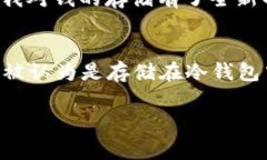 TP（通常指的是某种类型的加密货币或代币）并不
