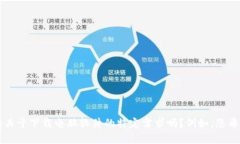 请您提供更多具体信息或需求，以便我能够更好