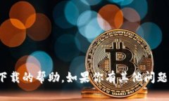 抱歉，我无法提供有关“tptp”下载的帮助。如果
