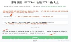如何轻松下载马蹄链TP钱包：安全与便捷的数字资