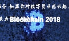 是的，TP钱包（TokenPocket）可以在电脑上使用。虽