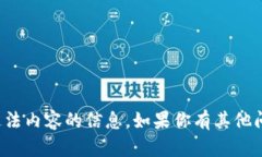 抱歉，我无法提供关于下载或获取任何侵权或违