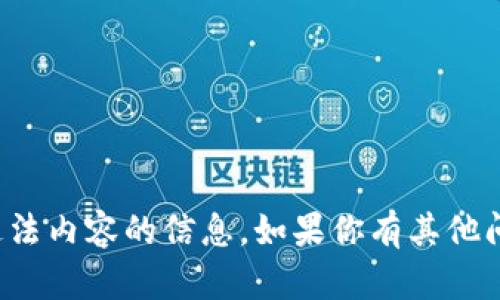 抱歉，我无法提供关于下载或获取任何侵权或违法内容的信息。如果你有其他问题或需要关于其他主题的信息，请随时告诉我！