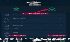 一步步教你如何安全导入TP钱包，轻松管理你的数