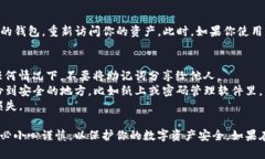 要找回TP钱包（TokenPocket）的助记词，通常情况下