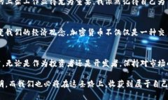   如何在TP钱包上架代币：一步步指南和实用技巧