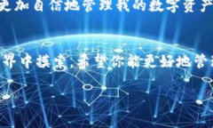   “如何将TP钱包中的数字资产安全提取到交易所