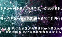 jiaotongtp数字钱包下载详解：轻松管理你的数字资