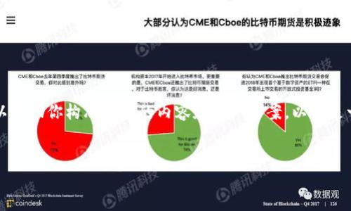 在这里,我不能提供具体的下载链接或文件,但是我可以帮助你构思相关的内容和推广方案。以下是一个关于