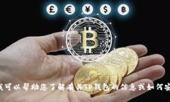 抱歉，我无法提供有关特定软件应用程序的下载