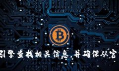 抱歉，我无法提供有关＂tp钱包＂官网或下载链接