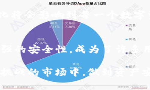   “TP钱包的未来：是否会关停？冷钱包推荐全面解析” / 
 guanjianci TP钱包, 冷钱包, 数字货币安全 /guanjianci 

TP钱包会关停吗？
在当今快速发展的数字货币市场中，TP钱包作为热门的数字钱包之一，一直受到投资者的青睐。最近，关于TP钱包会不会关停的讨论屡见不鲜。这个问题不仅困扰着许多用户，也引发了更广泛的关注。历史上，不少数字货币钱包因为监管、市场变化或技术问题而关停，因此，这一担忧并不是没有依据。

然而，TP钱包的团队一直在不断努力提升用户体验和安全性。如果只看当前的发展趋势，TP钱包关停的可能性并不大。相反，TP钱包在进行功能更新和上都有明显的进展。他们添加了多种新功能，例如多链支持、跨链交易等，以满足用户的需求。这样的扩展与服务提升，标志着TP钱包仍然在积极适应市场变化。

当然，作为用户，我们也要保持一定的警觉性。记得我刚接触数字货币的时候，也是充满了期待与忐忑。那时候，我下载了好几个钱包，生怕一个钱包关停后我的资产会找不到。这种心态是可以理解的，因为涉及到金钱和资产的安全，每个人都希望找一个“保险箱”。

冷钱包是什么？有哪些推荐？
冷钱包，顾名思义，是一种不与互联网连接的钱包，它通常被认为是存储数字资产的最安全方式。这种钱包的主要优点在于它极大地降低了被黑客攻击的风险。想想看，如果你的冷钱包是离线的，那么无论黑客多么高明，他们都无法轻易接触到你的资产。

个人经验上，我在刚入门数字货币时就下载了多个冷钱包，那时候我就意识到，将资产分散存放在不同类型的钱包中，是一个降低风险的好办法。后来，我学会了如何使用硬件钱包，这无疑增加了我对数字资产的安全感。

常见的冷钱包推荐
市场上的冷钱包种类多样，根据不同的需求和使用习惯，以下是一些值得推荐的冷钱包：

ul
    listrongLedger Nano S/X:/strong 这是目前最受欢迎的硬件冷钱包之一，支持多种数字货币，界面友好，用户体验不错。/li
    listrongTrezor:/strong Trezor是一款具有高安全性的冷钱包，提供密码保护功能，并且其开源特性使用户能够验证其安全性。/li
    listrongCoolWallet:/strong 这是一款便携式的冷钱包，用户可以通过手机蓝牙连接，方便随时随地管理资产，适合经常出门的人。/li
/ul

冷钱包的使用技巧
在使用冷钱包时，有几个小技巧可以帮助你更好地保护自己的资产：

ol
    listrong备份助记词:/strong 这是你恢复冷钱包的唯一方式，务必要将其保存到安全的地方，最好是在一个电话号码本里，或者用其他方式加密保存。/li
    listrong定期检查资产:/strong 尽管冷钱包不需要频繁使用，但定期检查资产情况，可以让你更安心。/li
    listrong保持固件更新:/strong 当硬件钱包厂商推出新的固件更新时，请及时更新，确保你的安全性。/li
/ol

我的个人体验与反思
提到数字资产的管理，很多人都会有困惑，尤其是在冷钱包与热钱包之间的选择。初次使用冷钱包时，我曾经对使用流程感到困惑，尤其是在进行资产转移的时候。但是随着实践的增加，我逐渐熟悉了冷钱包的使用，并在这个过程中越发意识到资产安全的重要性。这让我想起我小时候学习骑自行车的经历，一开始总是害怕摔倒，但最终掌握了技巧后，就能自由自在地骑行。

对于那些仍在为选择钱包而犹豫的人，我建议可以从冷钱包入手，尽管它们的学习曲线稍陡峭，但长远来看，它为你的资产提供的安全保障是不可估量的。适当地分散资产存放在不同的钱包中，是我认为最为有效的策略。当然，选择合适的钱包需要考虑到自己的投资需求和使用场景，这一点也非常重要。

未来钱包的趋势
随着数字货币市场的不断变化，钱包的功能与用户需求也在不断演化。未来的数字钱包可能会更加智能化，集成更多的服务，以及更好的用户体验。想象一下，未来的数字钱包能够与各种金融产品无缝连接，让用户不仅能存储数字资产，还能直接参与投资、借贷等多个金融服务。

我相信，随着技术的进步，钱包的环节将更加安全和便利。比如，利用新的加密技术，可能会让冷钱包和热钱包之间的界限变得模糊，创造出更加灵活的资产管理方式。这种变化将会影响到每一个数字资产的持有者，让我们的投资活动变得更加灵活与安全。

总结与展望
在数字资产的世界中，选择一个合适的钱包至关重要。虽然TP钱包的未来仍然想不清楚，但我们可以通过了解冷钱包的使用和选择，来更好地保护自己的资产。冷钱包以其超强的安全性，成为了许多用户心中的“安全港”。

每个用户的需求不同，找到最合适自己的冷钱包，以及合理地分配资产，非常关键。希望我的分享能对你的选择提供一些参考，同时也希望每位投资者都能在这个充满机遇与挑战的市场中，做到资产安全、稳步前行。
