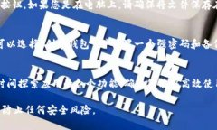 要下载和安装TP钱包（TP Wallet），您可以遵循以下
