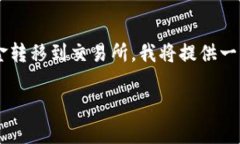 由于您希望我写一段深入且具体的内容，关于如