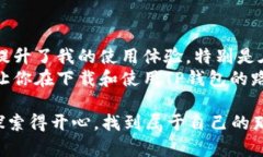   如何下载和使用TP钱包电脑端：一步步指南和实