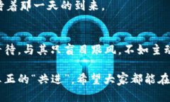 全民共进赚钱是真的吗全民共进, 赚钱, 骗局/gu