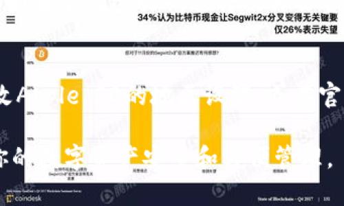 要在苹果设备上下载和安装TP钱包软件，可以按照以下步骤进行：

步骤1：在App Store中搜索TP钱包
打开你的苹果设备，找到并点击“App Store”图标。在App Store的搜索框中输入“TP钱包”，点击搜索按钮。

步骤2：选择TP钱包应用
在搜索结果中，找到官方的TP钱包应用。通常，应用旁边会有开发者信息，确保你下载的是官方版本，以避免下载到仿冒或恶意软件。

步骤3：下载和安装
点击“获取”或“下载”按钮，系统可能会要求你输入Apple ID密码，或使用指纹/面容识别进行验证。一旦验证通过，TP钱包应用会开始下载并自动安装在你的设备上。

步骤4：打开TP钱包
下载完成后，你可以在主屏幕上找到TP钱包的图标。点击图标以打开应用，按照屏幕上的指示进行必要的设置和账户创建。

步骤5：安全设置
为了保护你的资产，建议在TP钱包中设置强密码，并开启双重身份验证（如果有此选择）。这将提升你资金的安全性。

小贴士
如果在App Store中找不到TP钱包，可能是由于地区限制，建议尝试更改Apple ID的地区设置，或在官方网站上查找下载链接。同时，一些钱包可能也会有网页版供用户使用。

这些步骤可以帮助你在苹果设备上成功下载和安装TP钱包软件，确保你的数字资产安全和方便管理。