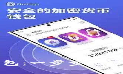 如何轻松设置TP钱包:一步步教你掌握数字资产管理