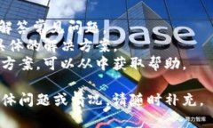 很抱歉，关于您提到的“TP钱包最新版下载安装不