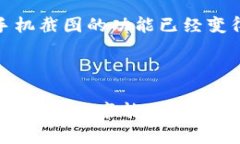 下载TP钱包并截图的过程相对简单。下面我将为你