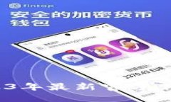 TP钱包：2023年最新官方下载安装指南