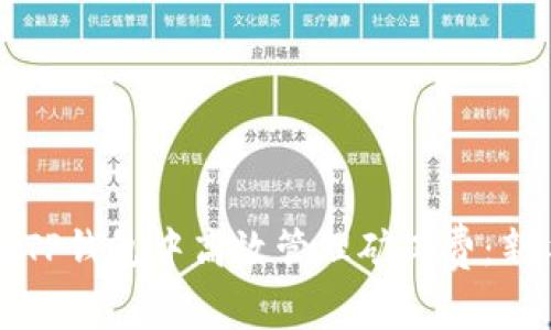 如何在TP钱包中高效管理矿工费：新手指南
