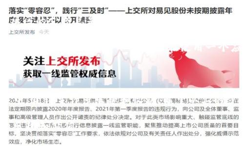 在苹果手机上下载TP钱包软件（Trust Wallet）是一个相对简单的过程。下面将为你详细介绍步骤，并附上一些个人观点和经验。

一、前期准备

在开始下载之前，确保你的苹果手机已经更新到最新的iOS版本，这样可以保障应用的兼容性和安全性。同时，确保你的Apple ID已经登录，这样你才能顺利地从App Store下载应用。

二、访问App Store

首先，找到你的手机主屏幕上的“App Store”图标并点击打开。App Store是苹果手机用户下载各类应用的官方渠道。在这里，你可以找到最受欢迎、最新的应用程序。

三、搜索TP钱包

在App Store的下方，你会看到一个搜索栏。在搜索框中输入“Trust Wallet”或者“TP钱包”，然后点击搜索。在搜索结果中，你会看到Trust Wallet的图标。

四、下载和安装

找到Trust Wallet后，点击它旁边的“获取”按钮，接着会弹出一个窗口要求你输入Apple ID的密码或确认下载，此时你可以选择使用面容ID或指纹识别。如果一切顺利，应用就会开始下载并安装到你的手机上。

五、打开TP钱包

安装完成之后，你可以在主屏幕找到Trust Wallet的图标，点击打开应用。在首次打开时，应用可能会要求你进行一些设置，比如创建新钱包或恢复已有钱包。根据你的需求操作即可。

六、使用体验与个人感受

作为一个长期使用加密货币钱包的人，我最初接触TP钱包是因为它的用户界面非常友好，同时支持多种加密货币。相比其他钱包，TP钱包不仅操作方便，而且安全性也相对较高。

我记得刚开始使用TP钱包的时候，我对加密货币还不是很了解，很多交易和操作都感到迷茫。但是通过TP钱包的提示和指导，我逐渐找到了感觉。其实，在使用钱包的过程中，我们不仅是在管理资产，更是在学习和探索一个全新的金融世界。这种体验是令人兴奋的，也让我收获了许多知识。

七、注意安全

在享受TP钱包带来的便利时，我们也不能忽视安全问题。任何关于加密货币的事情都充满风险，尤其是私钥和恢复短语。我的经验是，不要轻易将这些信息分享给他人，并尽量将其保存在一个安全的地方。

此外，定期更新钱包应用程序，也是保障安全的重要措施。TP钱包会不断推出更新，修复bug和提高安全性。因此，保持应用程序是最新版本也是非常重要的。

八、探索更多功能

TP钱包不仅仅是一个存储和管理加密货币的工具，它还提供了多种功能，比如DApp浏览器、交易所功能等。以我为例，我曾经尝试过在TP钱包上直接进行去中心化交易，这种过程极具新鲜感，让我体会到了区块链技术的魅力。通过DApp浏览器，我还发现了一些新奇的项目，感觉自己仿佛成为了一个金融科技的先行者。

在使用过程中的每一次小成功，都会让我倍感自豪。例如，当我成功完成一笔交易或参与某个新项目时，都会感受到自己对区块链技术的理解在逐步深入。这种个人参与感是传统金融中难以体验到的，带给我的是一种前所未有的满足感。

九、社区和支持

TP钱包的社区也非常活跃，不少用户会在社区中分享他们的经验和见解。我常常会参与一些讨论，向其他用户学习，尤其是在遇到问题时，社区的支持总是能让我感到温暖和鼓励。

当然，作为新人，我也曾经在论坛上提问，结果得到了很多热心用户的帮助，这让我感受到社区的力量。我认为这样的互动极大丰富了我的使用体验，让我觉得不仅仅是在使用一个应用，更是在参与一个充满活力的社区。

十、总结

总的来说，下载和使用TP钱包软件是一个非常愉快的过程。它不仅为我提供了管理加密货币的便利，更让我在探索新技术和新理念的过程中，获得了许多乐趣和收获。希望以上的步骤和我的分享能够帮助到你，让你也能够顺利地在苹果手机上下载和使用TP钱包。

在这个快速发展的数字时代，掌握加密货币钱包的使用将为你的投资和生活带来更多的便捷。相信未来的你，会在这个过程中发现更多的乐趣和价值。