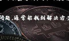 遇到苹果设备无法下载TP钱包软件的情况，可能有