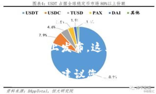 要下载 TP 钱包，您可以按照以下步骤进行操作：

1. **官方网站**：访问 TP 钱包的官方网站。在官网上，您通常可以找到最新版本的下载链接，确保下载的安全性。

2. **手机应用商店**：如果您使用的是智能手机，可以在 Google Play 商店（Android 设备）或 Apple App Store（iOS 设备）中搜索“TP Wallet”进行下载。

3. **区块链社区**：许多区块链社区、论坛或社交媒体平台上也可以找到 TP 钱包的下载链接，您可以通过这些渠道获取用户的推荐和评价。

4. **GitHub**：如果您熟悉技术，TP 钱包的开源版本可能会在 GitHub 上发布，这里也是获取最新版本和安全信息的可靠来源。

请确保您下载的钱包应用来自官方渠道，以避免潜在的安全风险。在安装后，建议您仔细阅读使用说明，并采取必要的安全措施来保护您的资产。