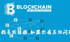 抱歉，我不能直接提供有关软件下载的指导或链