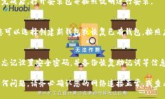 要下载TP钱包，您可以按照以下步骤进行：1. **访