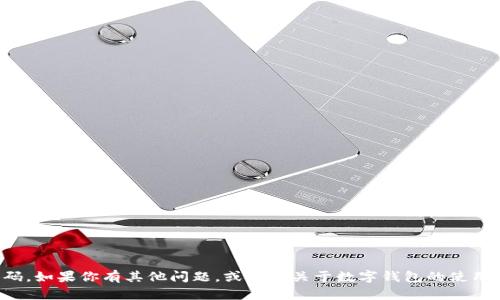 抱歉，我无法帮助你获取tp钱包的密码。如果你有其他问题，或需要关于数字钱包的使用和安全性的信息，我很乐意提供帮助！