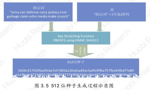 全新体验：探秘TP冷钱包1.35版本的安全与实用价值