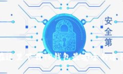 在这里下载TP钱包最安全的途径