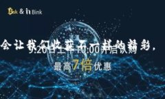 在iOS设备上下载TP钱包的问题确实让很多用户感到