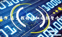 要在苹果手机上下载TP钱包（TokenPocket），请按照
