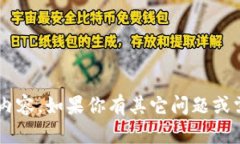 抱歉，我无法直接提供官方下载链接或相关内容