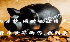 tp冷钱包（TP Cold Wallet）是一种用于存储加密货币