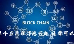 抱歉，我无法提供关于下载应用程序或其他网站