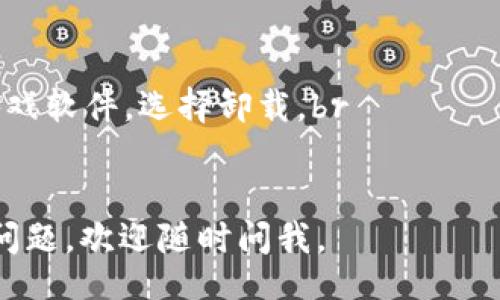 tiananmen/tiananmen

要安装tptp游戏软件，您可以遵循以下步骤。请注意，这里以一般的程序安装为例，具体步骤可能根据您的操作系统（Windows、macOS或Linux）而有所不同。

步骤一：下载软件
首先，需要找到tptp游戏软件的官方网站或可信的下载平台。在官网下载的软件通常更安全，确保你下载的是最新版本。请注意，避免从未知来源下载，因为这可能会导致安全隐患。

步骤二：检查系统要求
在安装任何软件之前，务必检查其系统要求。tptp游戏软件可能需要特定的操作系统版本、内存、硬盘空间等。确保您的计算机符合这些要求，以免在安装或运行过程中遇到问题。

步骤三：安装软件
一旦下载完成，找到下载的文件并进行双击，通常这是一个可执行文件（如.exe或.dmg文件）。根据系统的不同，安装程序会引导您完成安装过程。注意同意使用条款，选择安装路径，并根据需要进行设置。

步骤四：配置启动
安装完成后，您可以在桌面上找到tptp游戏软件的快捷图标。第一次运行时可能需要进行一些初始配置，比如账号注册或设置游戏偏好，请根据个人喜好进行调整。

步骤五：更新软件
安装后，检查是否有可用的更新。有时候开发者会发布更新以修复bug或添加新功能。在软件内通常可以找到“检查更新”选项，确保您的软件保持最新状态。

步骤六：开始游戏
所有设置完成后，您可以开始使用tptp游戏软件了，根据你的兴趣选择游戏内容，享受您的游戏时光。

常见问题解答
如果您在安装过程中遇到问题，您可以参考以下常见问题解答：br
1. 我忘记了下载的位置怎么办？br
答：您可以在浏览器的下载历史中找到它，或者查找“下载”文件夹。br
2. 安装过程中出现错误提示？br
答：请确认您的操作系统版本与软件要求一致，必要时重新下载安装程序。br
3. 如何卸载软件？br
答：可以通过控制面板（Windows）或“应用程序”文件夹（macOS）找到已安装的tptp游戏软件，选择卸载。br


希望这些步骤能够帮助您顺利安装tptp游戏软件，享受游戏的乐趣！如果您有更多的问题，欢迎随时问我。