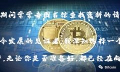   解锁数字资产的全新体验：TP通用钱包的实用价