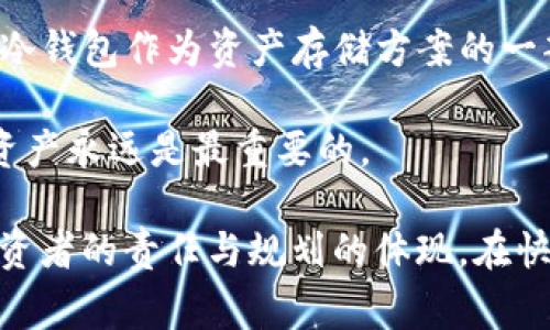 在数字货币和区块链的世界中，