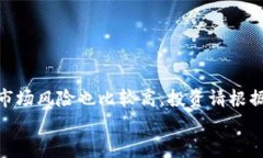   如何轻松卖掉TP钱包中的加密货币？ /  guanjian