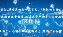 关于＂TP钱包哪个国家的账号可以下载＂这个问题