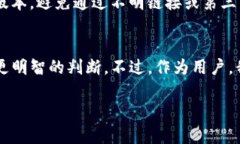 关于TP钱包是否会跑路的问题，这涉及到数字货币