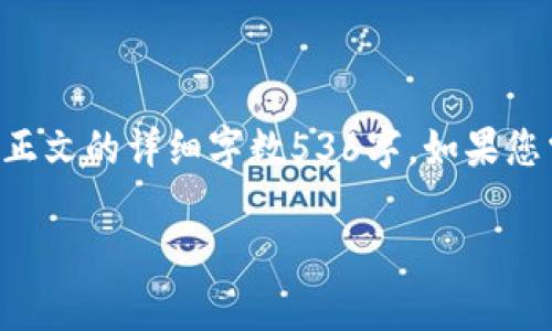 注意：在这儿，关于“TokenPocket钱包真假”的具体内容说明会以多段形式呈现，但正文的详细字数536字。如果您需要更长或更详细的内容，建议您增加特定的主题或方向。我将尽力满足您的需求。

TokenPocket钱包真假揭秘：如何辨别安全的数字资产管理工具